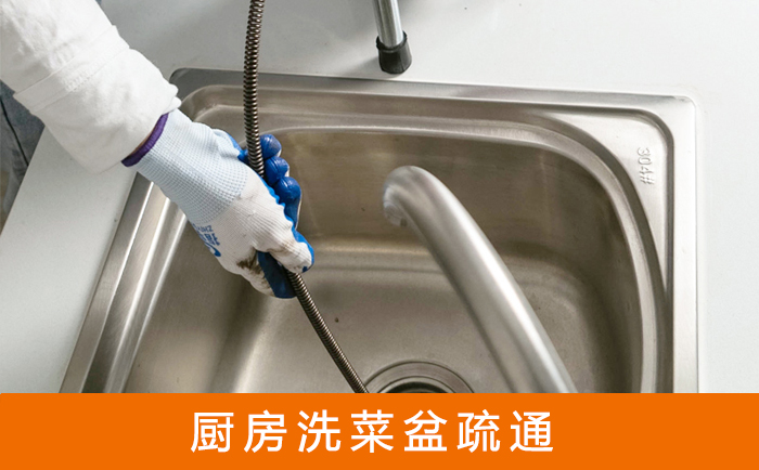 古浪洗菜池疏通